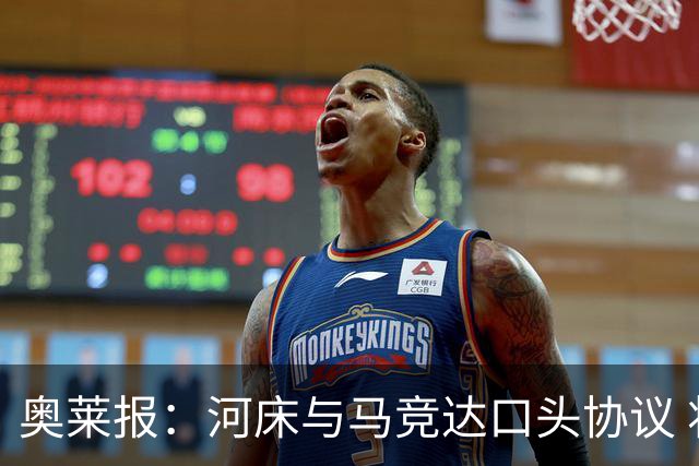 奥莱报：河床与马竞达口头协议 将2000万欧购入阿尔马达50%所有权