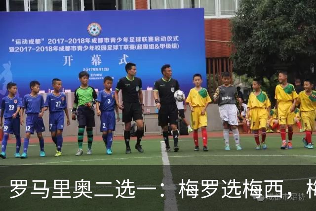 罗马里奥二选一：梅罗选梅西，梅西和罗马里奥选自己