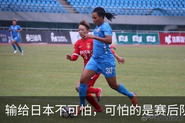 输给日本不可怕，可怕的是赛后队长赵继伟的发言！恩师杨鸣送上安慰